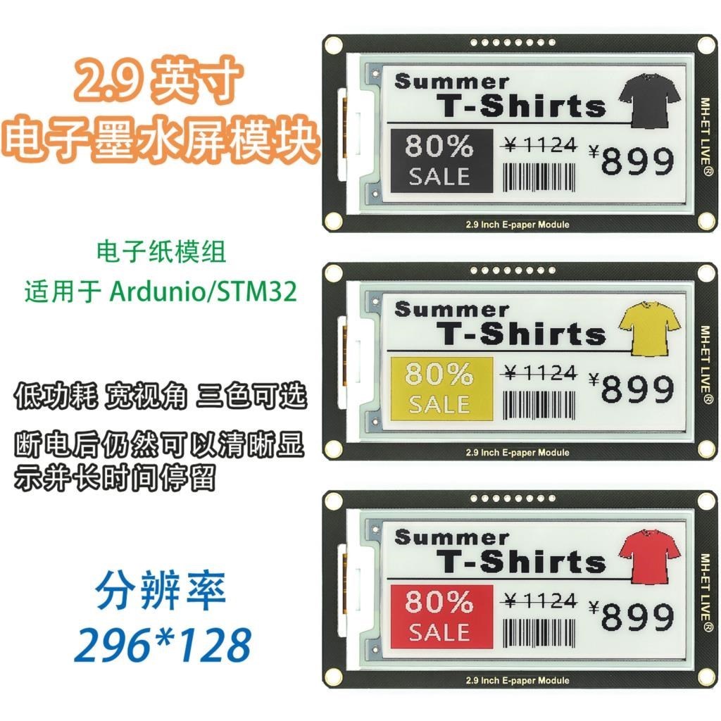 2,9-calowy moduł Epaper E-pape – Display Epaper 2.9 recenzja i cena